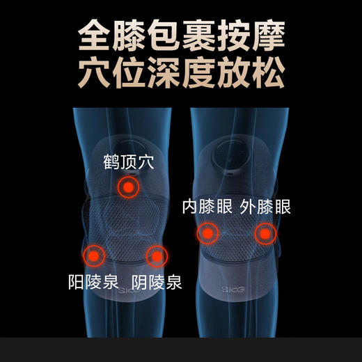 SKG  膝盖按摩仪  膝部热敷加热护膝仪  BK3 商品图4
