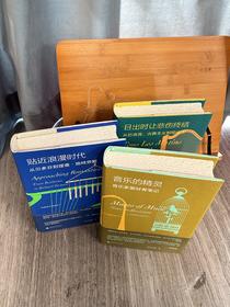 【毛边签名本】纯粹 日出时让悲伤终结  音乐的精灵  贴近浪漫时代