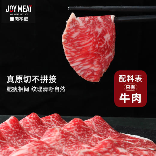 【澳洲和牛M9+】澳洲纯血和牛M9+寿喜烧肉片组合 200g*3 火锅涮肉烧烤原切牛肉片 商品图3