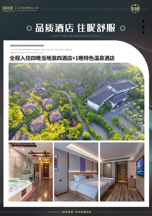 【昆明-芒市-腾冲】乐行滇西精品6日5晚双人游，包含吃住景区门票。五钻品质享受生活 商品图2