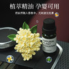 菓凯无火香薰/车载香薰/桂花/栀子... 商品缩略图0