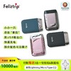 Feliztrip斐利斯 炫酷双USB输出10000毫安充电宝A级聚合物电池 TR-M2 商品缩略图0
