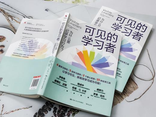 【源创图书】可见的学习者： 为什么要记录学习行为？ [美]玛拉•克雷切夫斯基、本•马德尔、梅莉萨•里瓦德、丹尼尔•威尔逊 著；唐玥 译 商品图2
