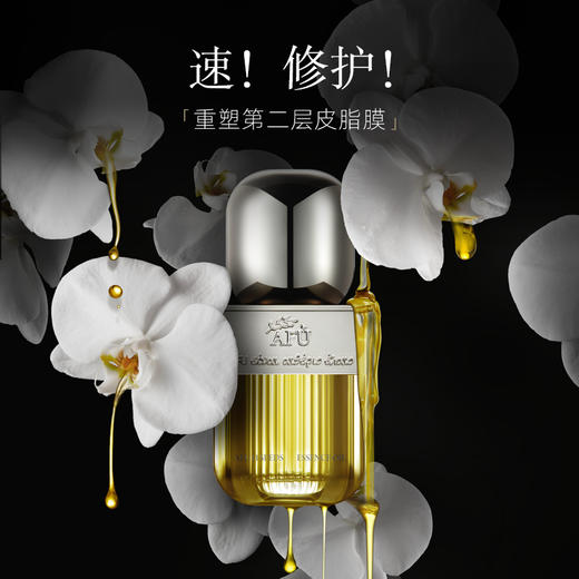 阿芙11籽发酵油15ml+5ml（不参与全场满赠，买3发4） 商品图3