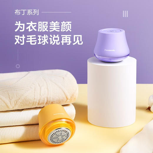 松下（Panasonic）毛球修剪器 剃毛器 衣服起球去球器 家用打毛器 刮毛器 去球神器 NI-LR001-V紫色 商品图2