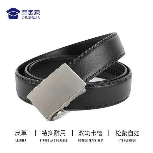 【白扣头牛皮腰带】男士自动扣穿脱皮腰带 牛皮带身 商品图0