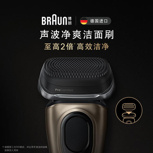 【家居】博朗（BRAUN）9系巅峰版 原装德国进口9699CC电动剃须刀9699ccvs 高端限量礼盒 商品图2