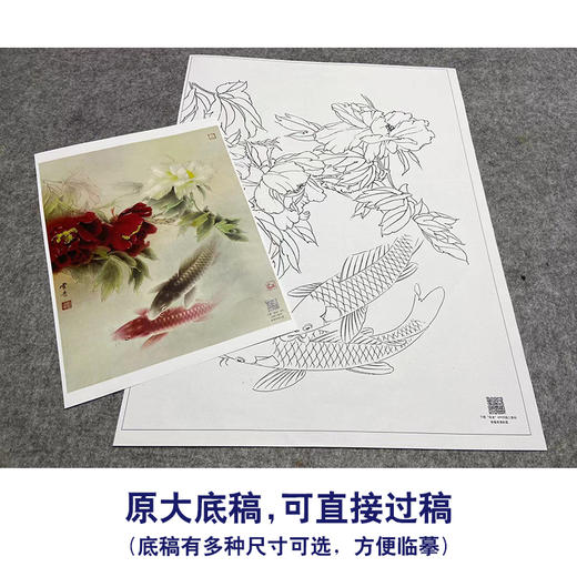 【大彩图】龚雪青工笔画白描底稿《牡丹鲤鱼》临摹勾线花鸟线稿XQ52 商品图1