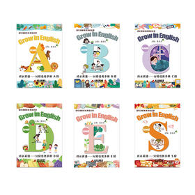 成长英语-分级任务手册