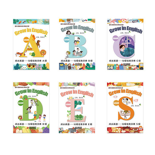 成长英语-分级任务手册 商品图0