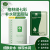 七彩美白补水炭面膜贴（10贴/盒）【格林缇】 商品缩略图0