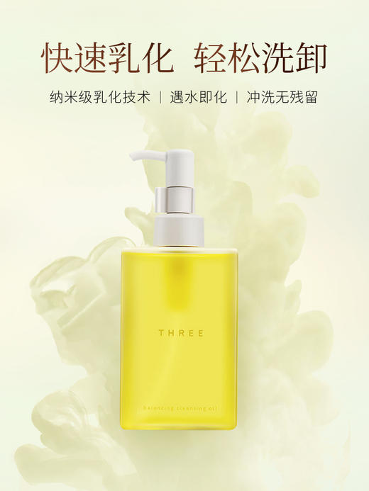 THREE 平衡卸妆油礼盒  （平衡卸妆油 200ml*2） 商品图1