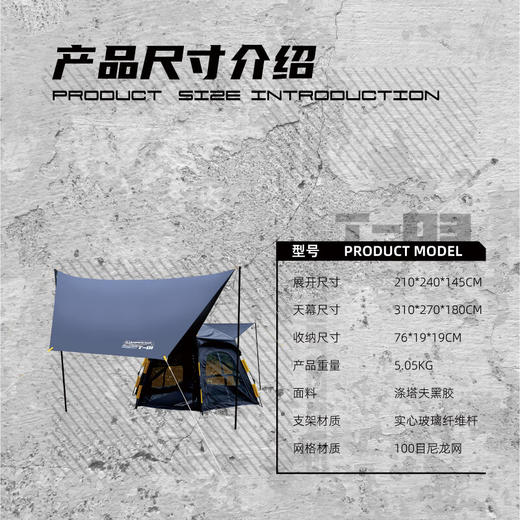 错山  帐篷天幕  黑胶六角天幕一体自开帐篷 T-03 商品图3