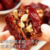 【纯手工枣仁派】软糯脆甜 枣夹核桃 超厚不干涩 营养翻倍 无香精 商品缩略图1