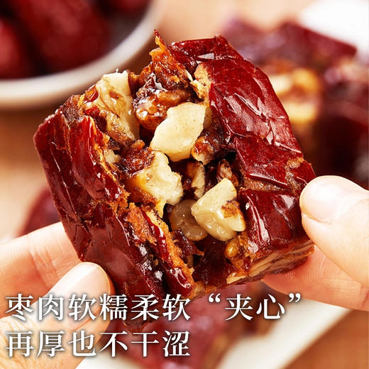  【纯手工枣仁派】软糯脆甜 枣夹核桃 超厚不干涩 营养翻倍 无香精 商品图1