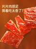 飘零大叔原味手撕肉脯40g 商品缩略图2