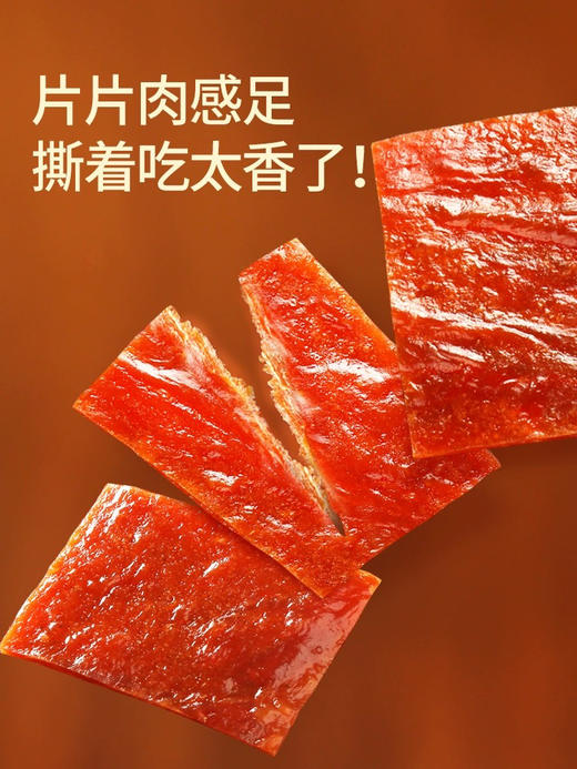 飘零大叔原味手撕肉脯40g 商品图2