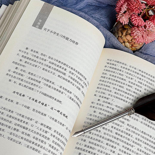 写作教学的秘妙 16位名师教你上好写作课 大夏书系语文作文教学教师读物 裴海安 商品图6