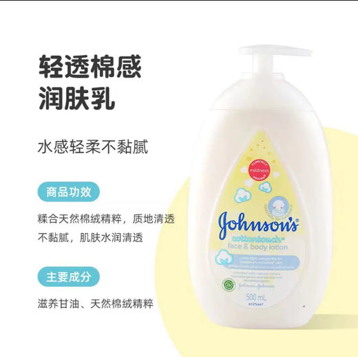 【门店直发】强生身体乳/润肤露500ml/100ml 商品图4