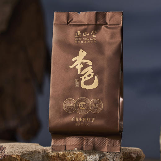 正山堂 本色礼盒装 正山小种红茶特级茶叶传统烟熏工艺送礼200g 商品图2