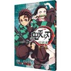 鬼灭之刃公式书系列 吾峠呼世晴 著 动漫 商品缩略图1