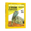 揭秘动物系列（5册）【 国家地理图库，全景图片】昆虫和无脊椎动物、爬行动物、鱼和两栖动物、鸟类、哺乳动物 商品缩略图2