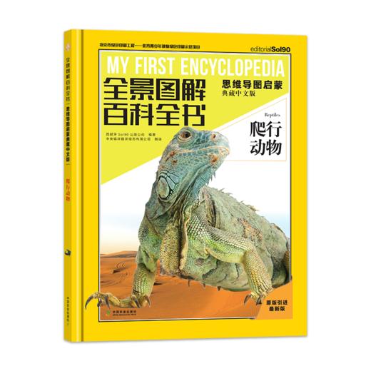 揭秘动物系列（5册）【 国家地理图库，全景图片】昆虫和无脊椎动物、爬行动物、鱼和两栖动物、鸟类、哺乳动物 商品图2