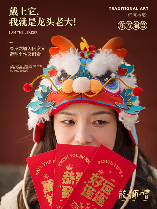 「龙年戴龙头，吉祥好兆头」火遍全网的龙狮帽来了！ 商品图6