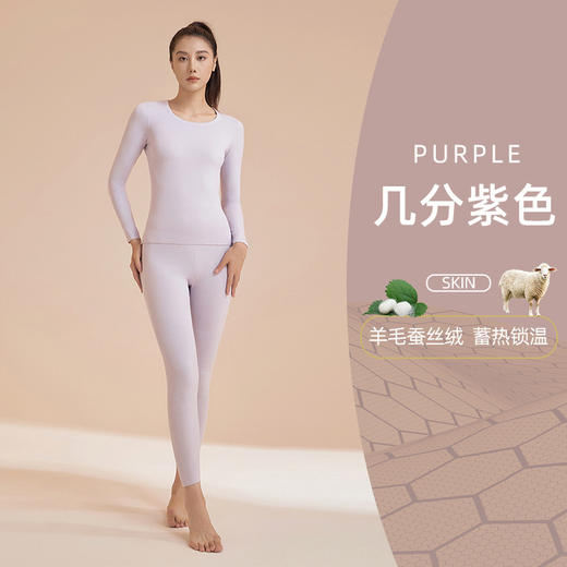 冬季【升级双面保暖套装】新款黑金羊绒蚕丝 加厚无缝秋衣秋裤 高弹圆领套装 保暖内衣 商品图9