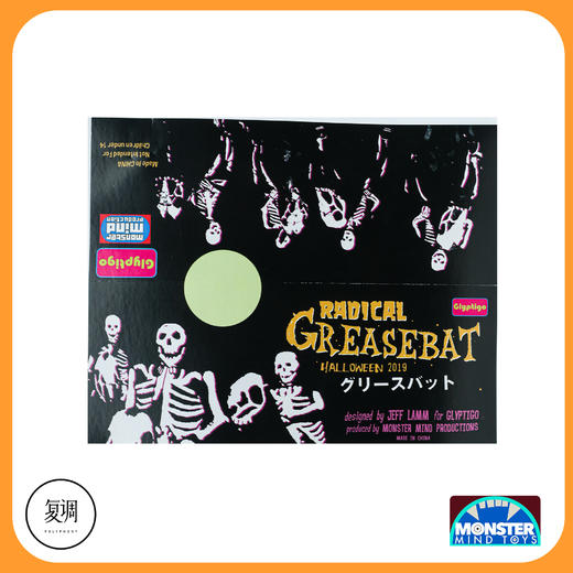 现货 Monster Mind 万圣节小蝙蝠 商品图2