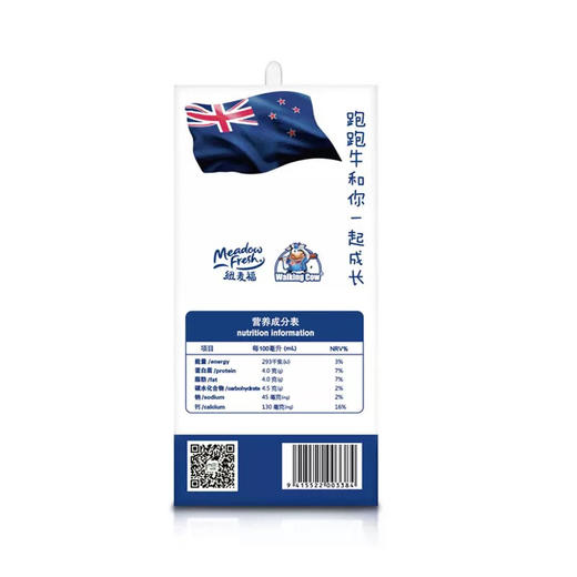 纽麦福超高温灭菌全脂纯牛奶礼盒 商品图1