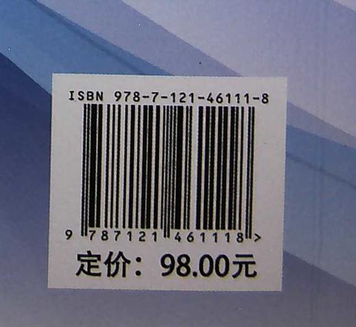 网络空间安全 网络空间安全基本概念基本理论 架构方法学书籍 刘化君 曹鹏飞 李杰 编著 电子工业出版社 商品图1