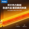 海尔（Haier） 家用客厅卧室踢脚线取暖器暖风机 触摸感应遥控个性化熄屏定时预约 XHK-A1Y 商品缩略图2