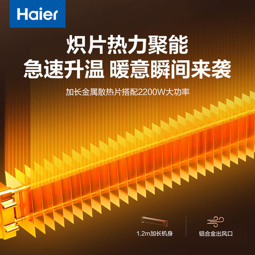海尔（Haier） 家用客厅卧室踢脚线取暖器暖风机 触摸感应遥控个性化熄屏定时预约 XHK-A1Y 商品图2