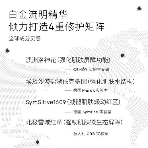 CEMOY澳诗茉白金流明系列璀璨微凝珠修护精华露33ml 商品图3