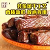 杭盖牛肉干原味250g 1袋装 商品缩略图0