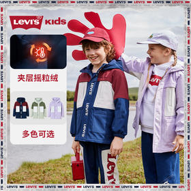 LEVIS 秋 大童小童 儿童童装风衣 LVN-WA-J524