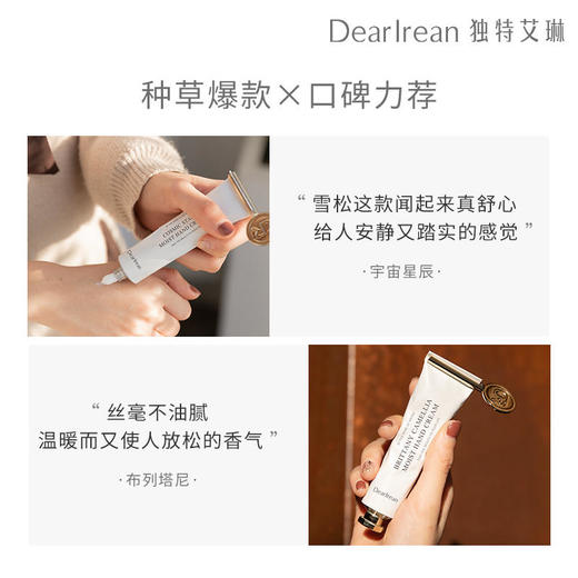 独特艾琳护手霜礼盒 商品图4