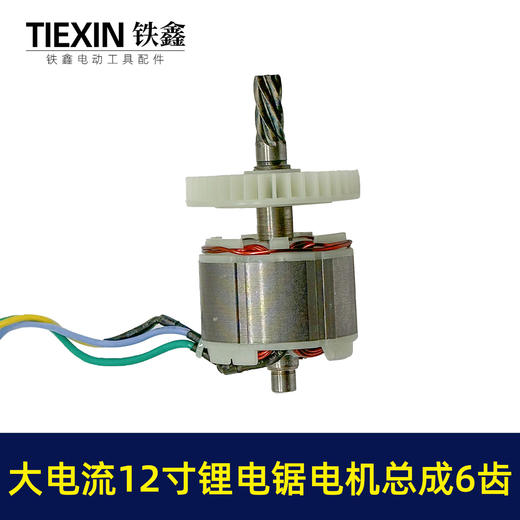 【货号02367】适配德力西12寸锂电锯电机总成无刷锂电锯电机控制板 商品图2