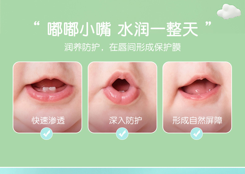 鲜萃倍护透润儿童润唇膏_09.jpg