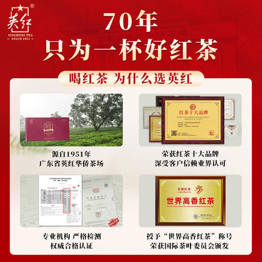 【贵族礼茶 尽显尊贵】英红牌 2023明前春茶 特级英德红茶 公爵九号 180g/盒 礼盒装（京东同款） 商品图3