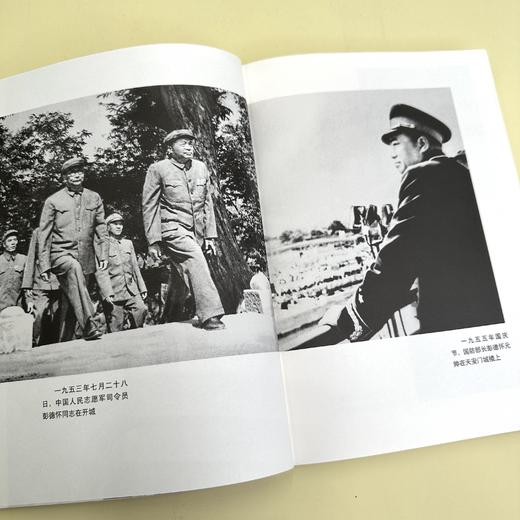 《彭德怀自述》 商品图7