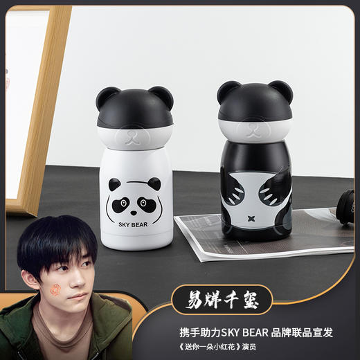 【持久保温，暖心陪伴】多款颜色可爱熊猫陪你把饮品保温；迷你随手杯，随时畅享暖意；伴手礼，送礼佳选；节日活动，点亮心情；纪念水杯，珍藏美好回忆！ 商品图0