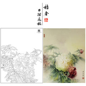【大彩图】龚雪青工笔画白描底稿《牡丹》临摹勾线花鸟线稿XQ54