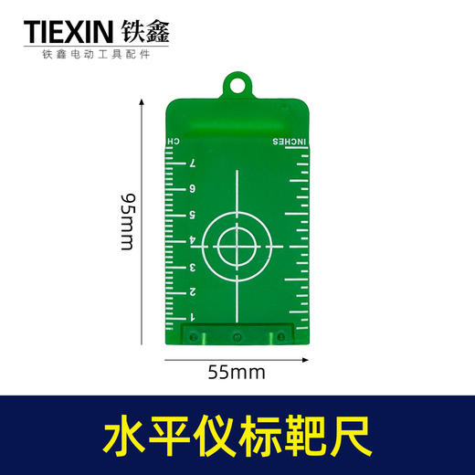 【货号00528】激光水平仪标靶尺红外线测距仪反射片吊顶装修强磁标线仪 商品图0