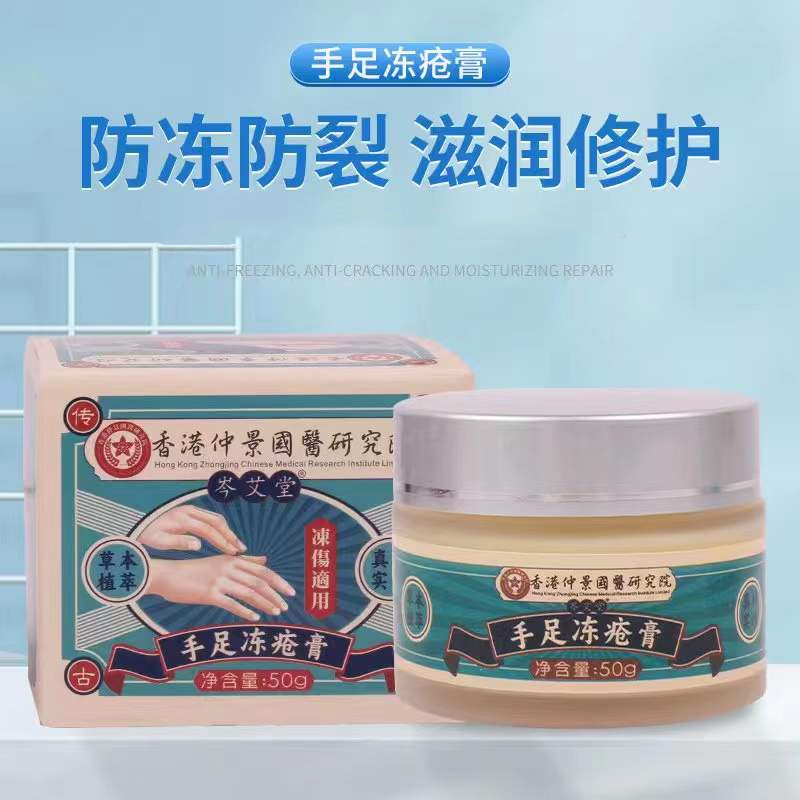 专享-【拍一发三！限时特惠】香港仲景国医研究院手足膏 手脚干裂 滋养嫩肤 水润肌肤