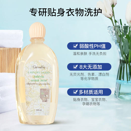 泰国 Giffarine/芝芙莲 内衣洗液 500ml 商品图1