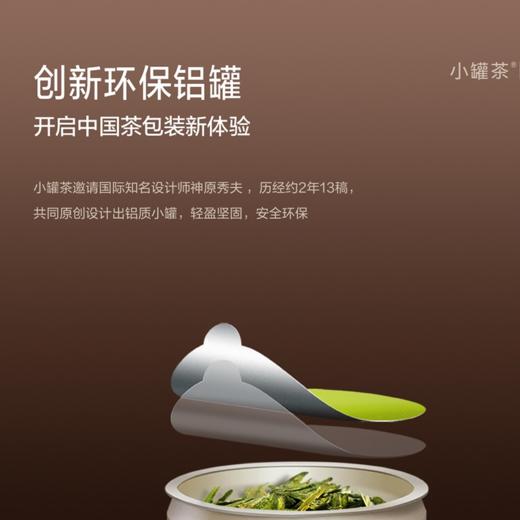 小罐茶 白毫银针（经典）20罐装（20罐*4g） 商品图3