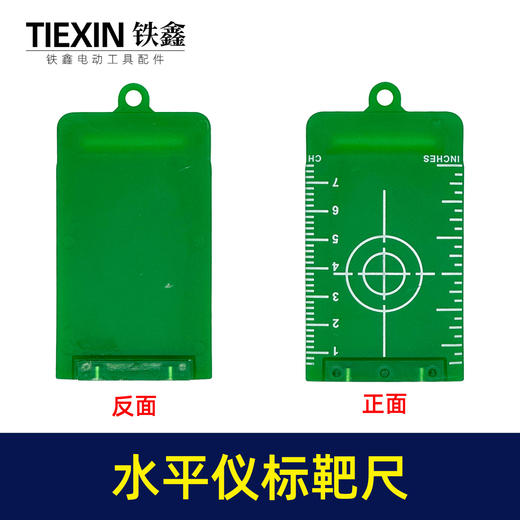 【货号00528】激光水平仪标靶尺红外线测距仪反射片吊顶装修强磁标线仪 商品图3
