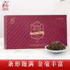 【贵族礼茶 尽显尊贵】英红牌 2023明前春茶 特级英德红茶 公爵九号 180g/盒 礼盒装（京东同款） 商品缩略图2